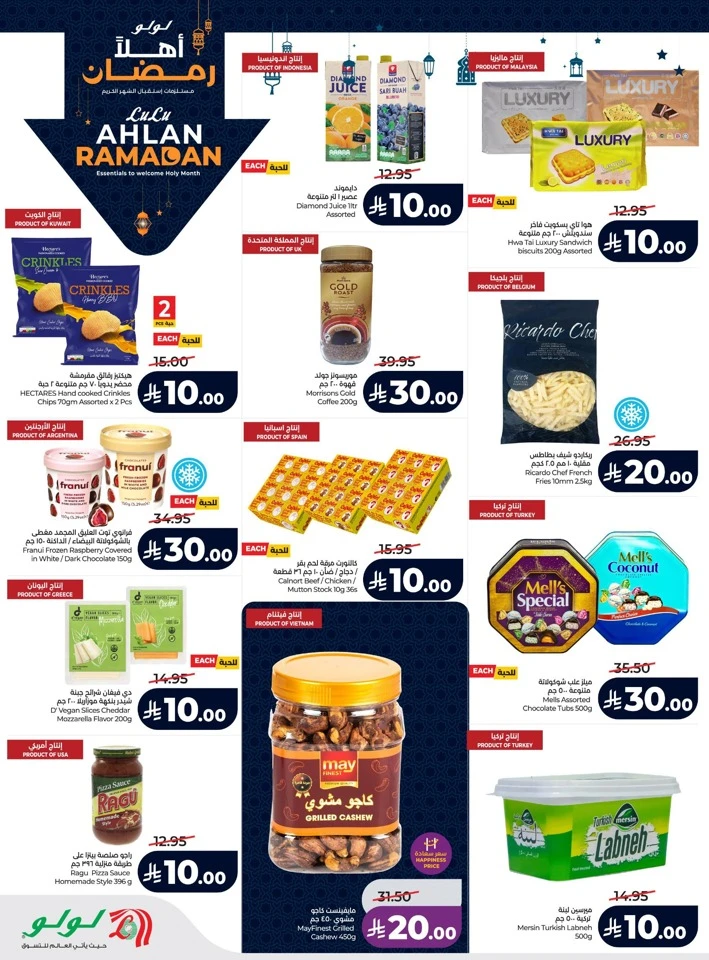 Lulu Ahlan Ramadan Offers