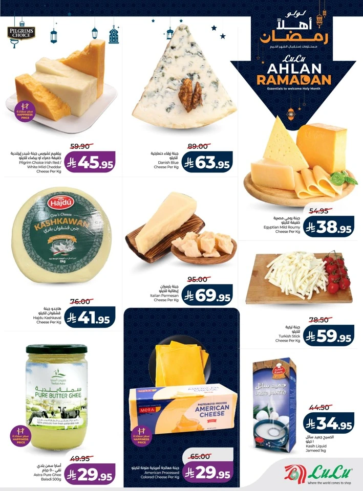 Lulu Ahlan Ramadan Offers