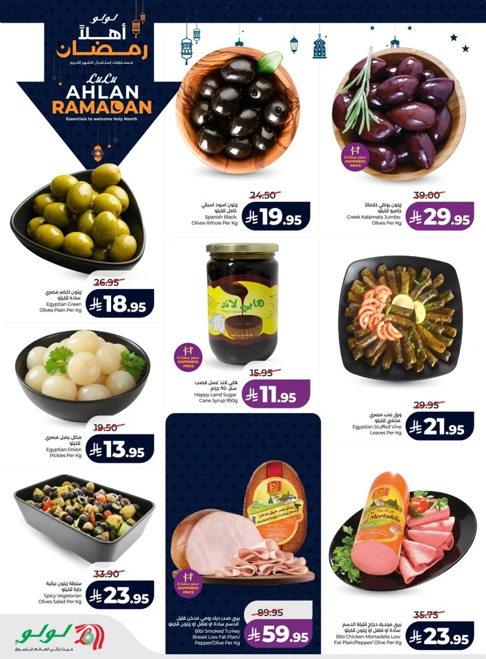 Lulu Ahlan Ramadan Offers