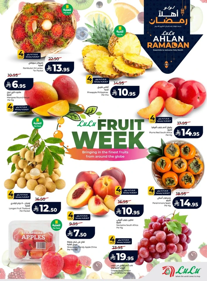 Lulu Ahlan Ramadan Offers