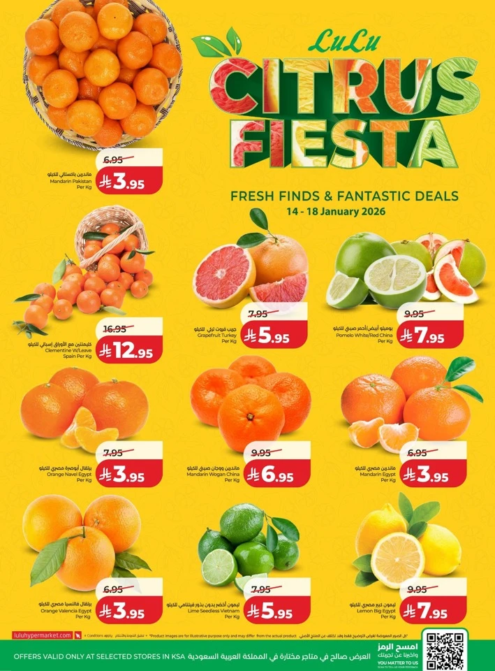 Lulu Ahlan Ramadan Offers