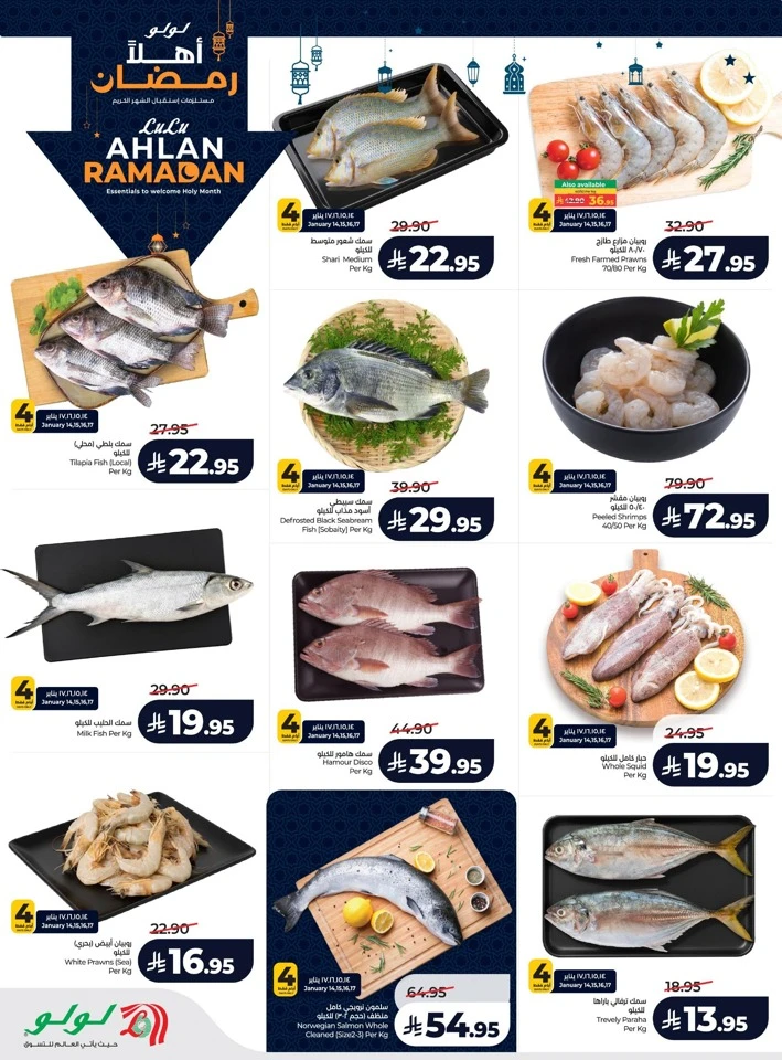 Lulu Ahlan Ramadan Offers