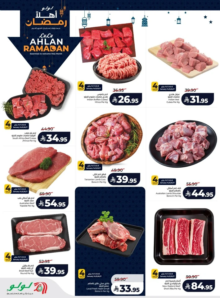 Lulu Ahlan Ramadan Offers