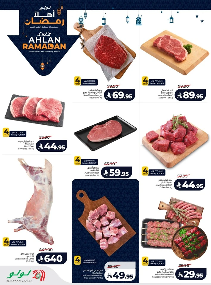 Lulu Ahlan Ramadan Offers