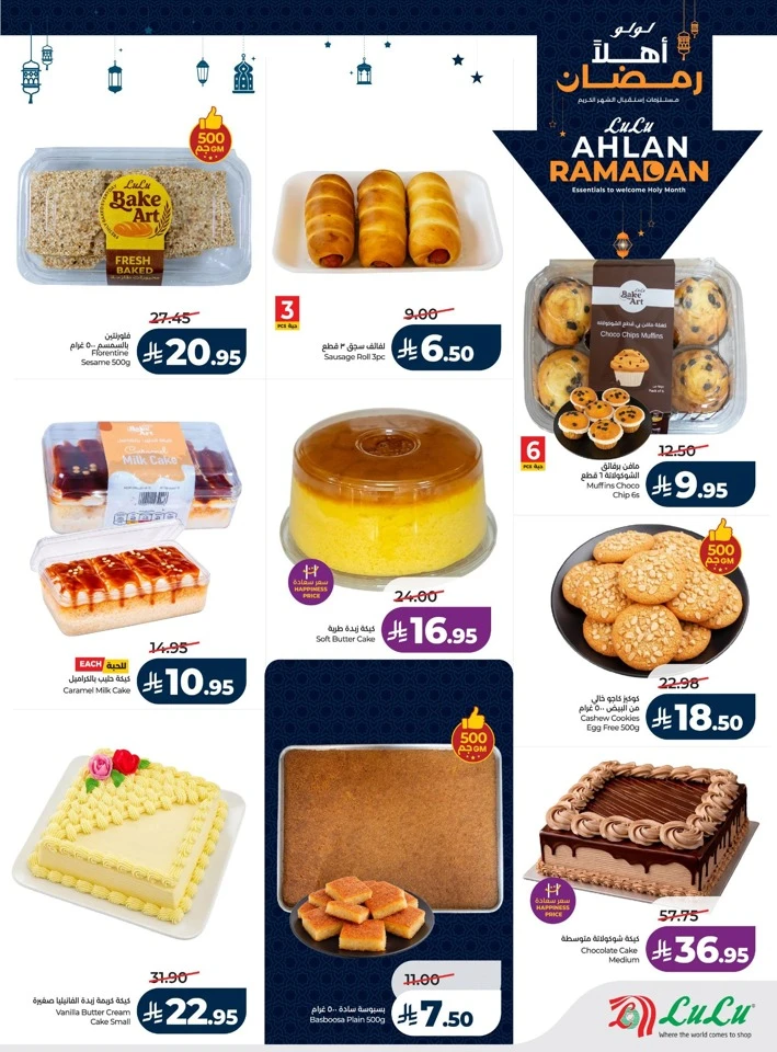 Lulu Ahlan Ramadan Offers