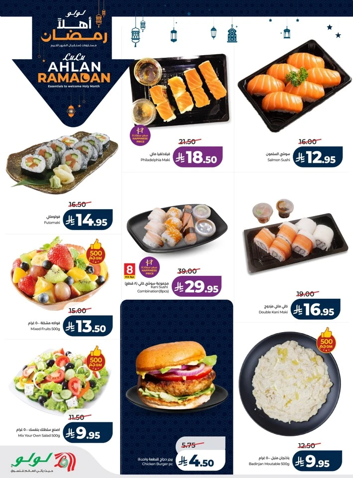Lulu Ahlan Ramadan Offers