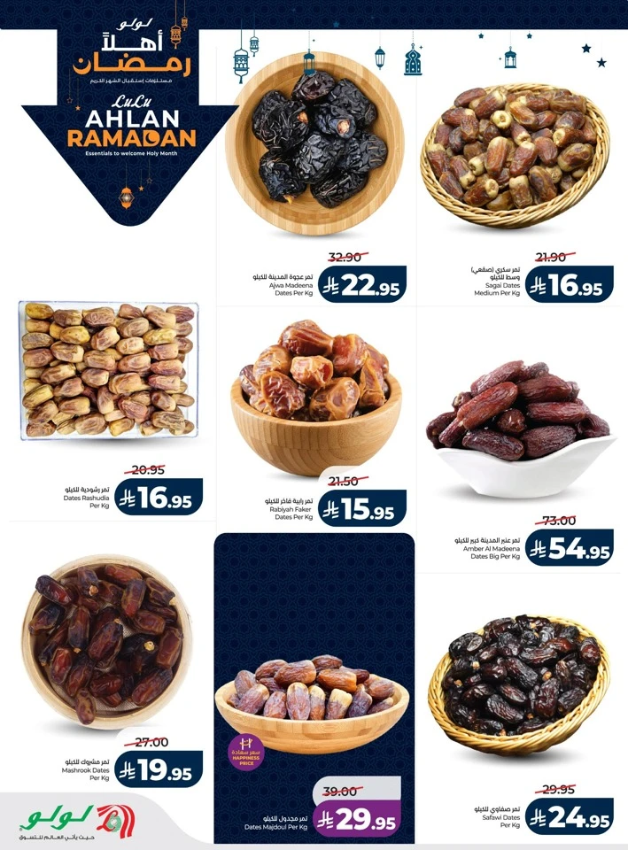 Lulu Ahlan Ramadan Offers