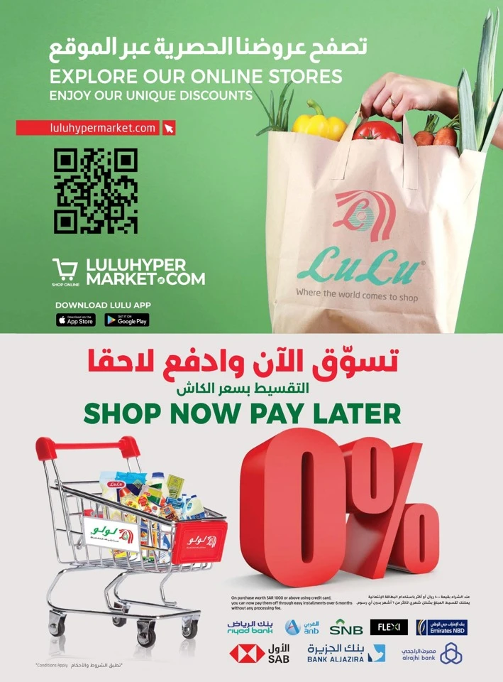 Lulu Ahlan Ramadan Offers
