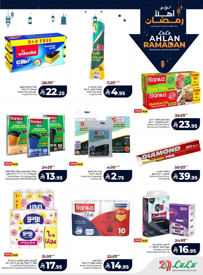 Lulu Ahlan Ramadan Offers