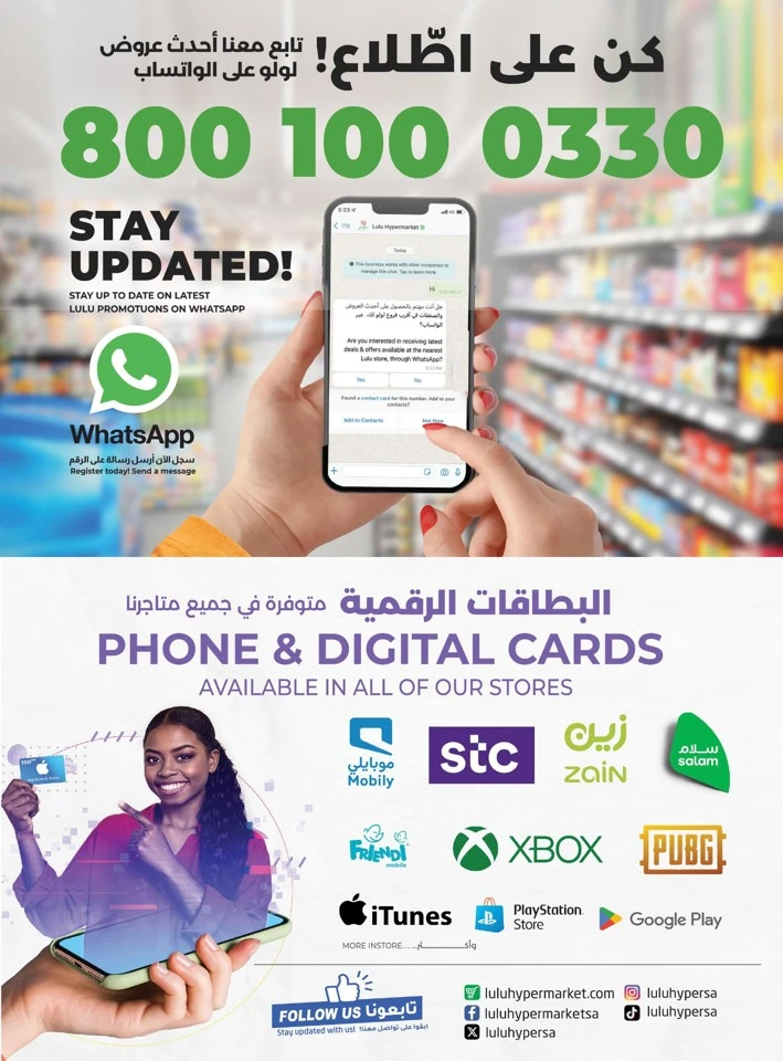 Lulu Ahlan Ramadan Offers