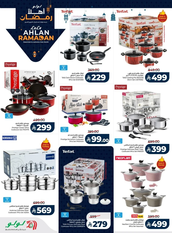 Lulu Ahlan Ramadan Offers