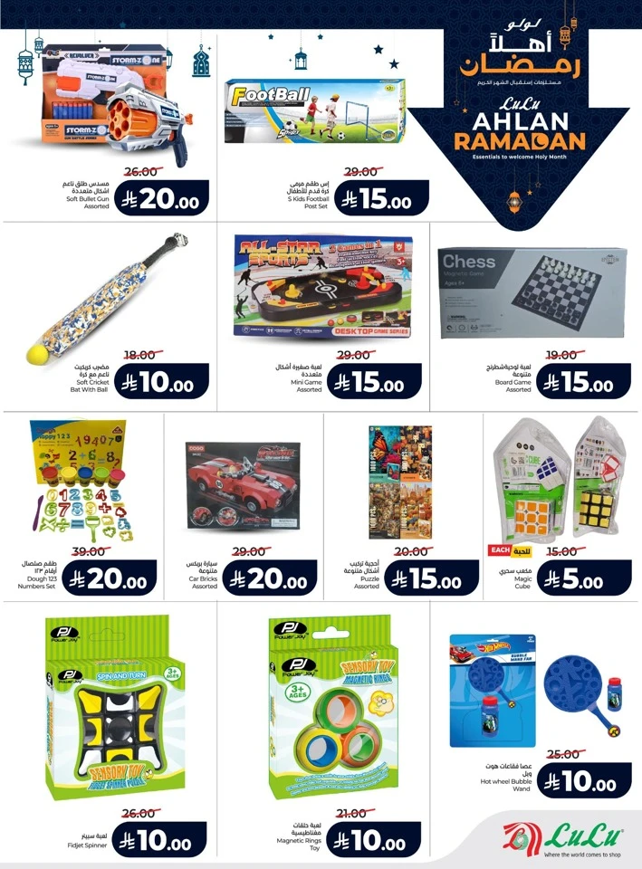 Lulu Ahlan Ramadan Offers