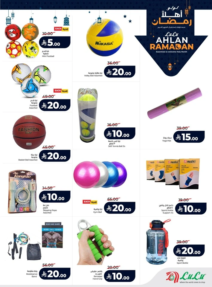 Lulu Ahlan Ramadan Offers