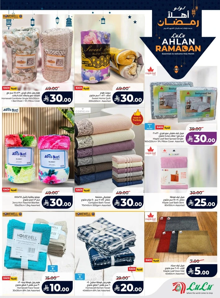Lulu Ahlan Ramadan Offers