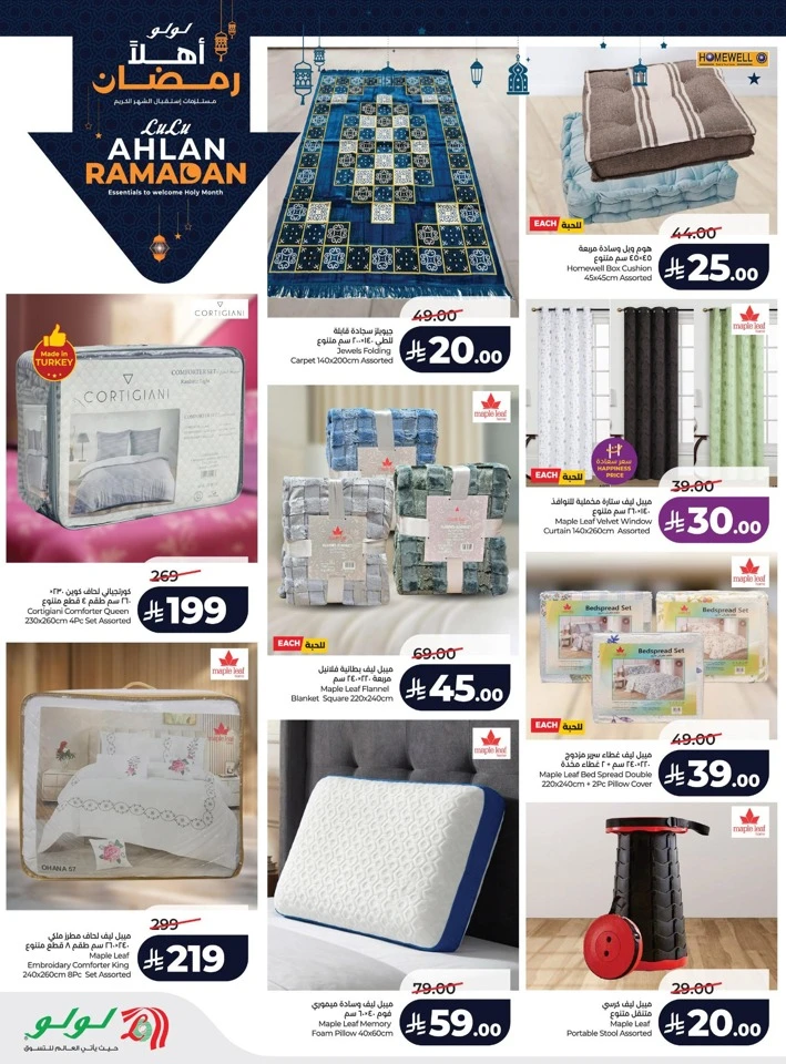 Lulu Ahlan Ramadan Offers