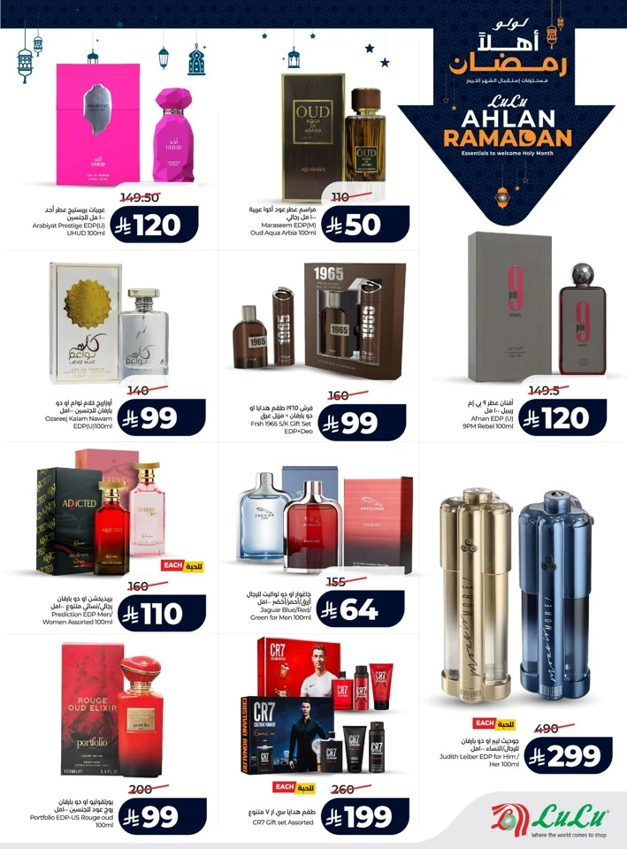 Lulu Ahlan Ramadan Offers