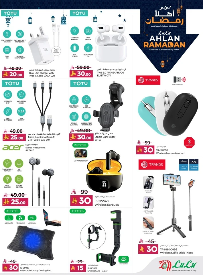 Lulu Ahlan Ramadan Offers