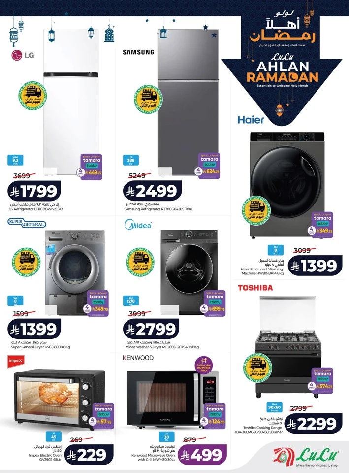 Lulu Ahlan Ramadan Offers