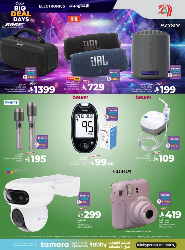 Lulu Digi Deals