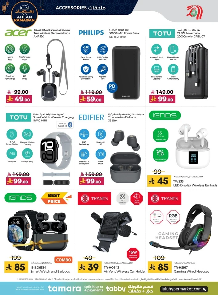 Lulu Digi Deals