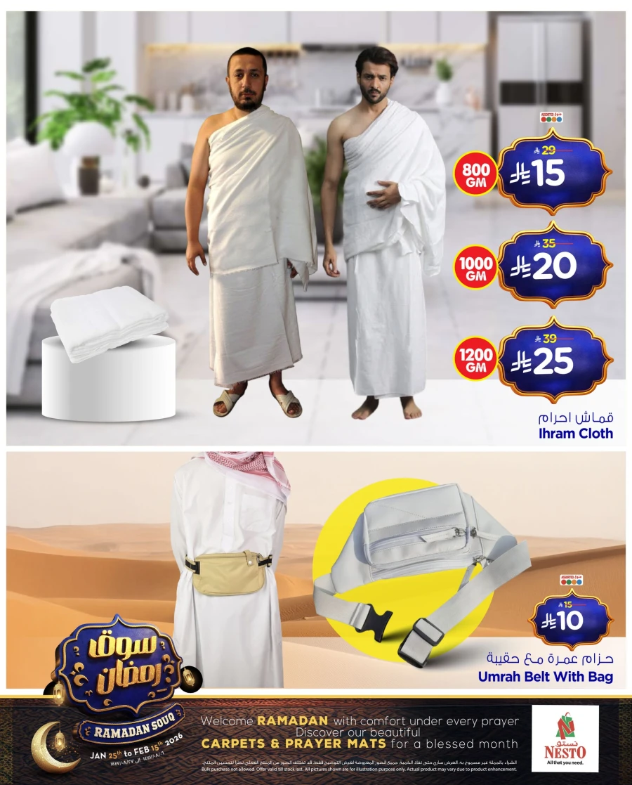Nesto Ramadan Souq Offers