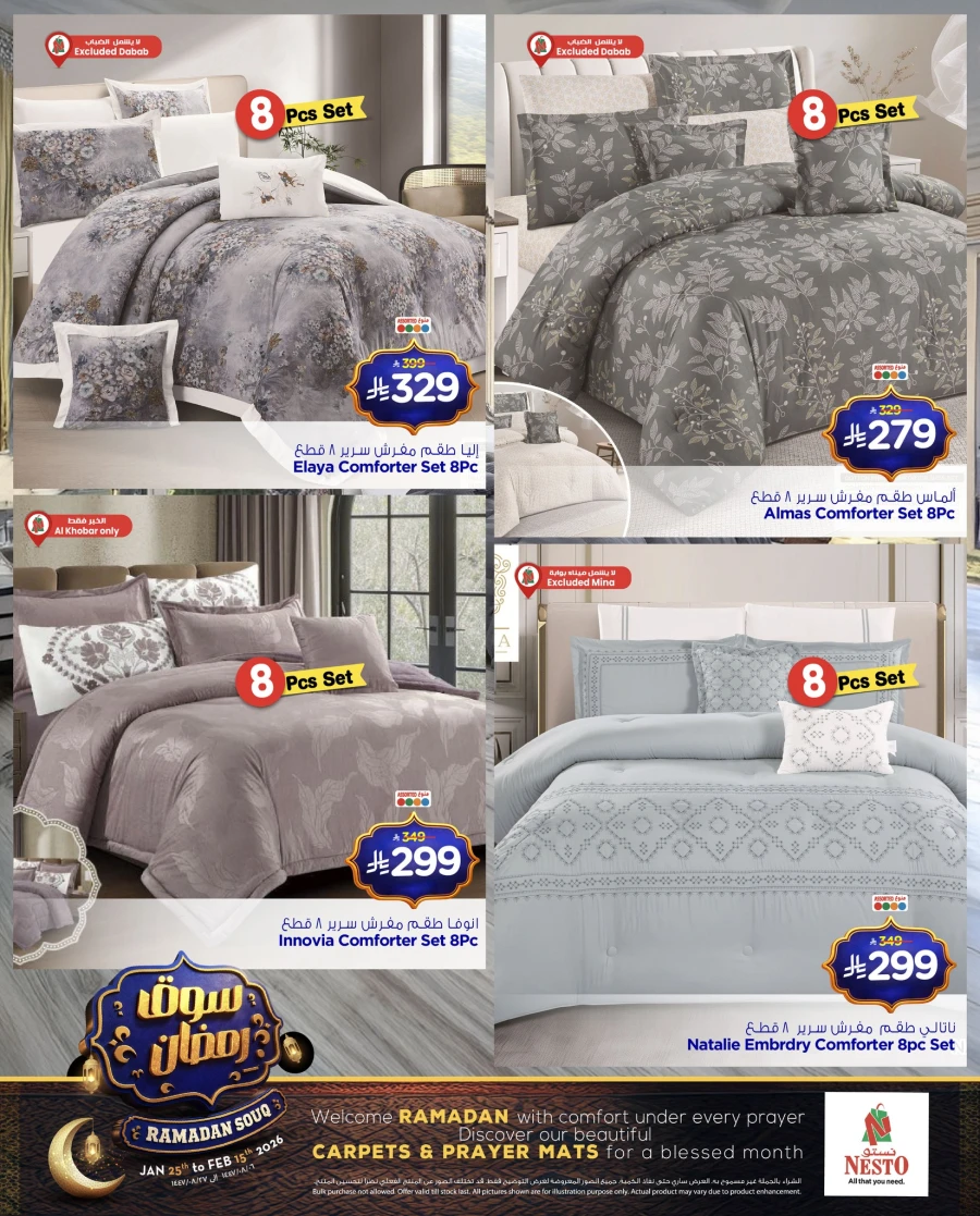 Nesto Ramadan Souq Offers