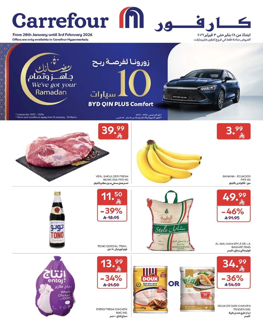 Carrefour Welcome Ramadan Offers