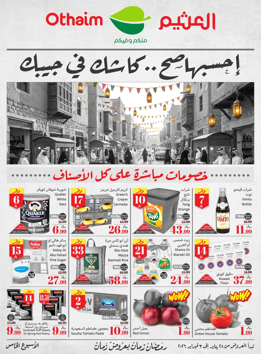 Othaim Markets Welcome Ramadan Offers