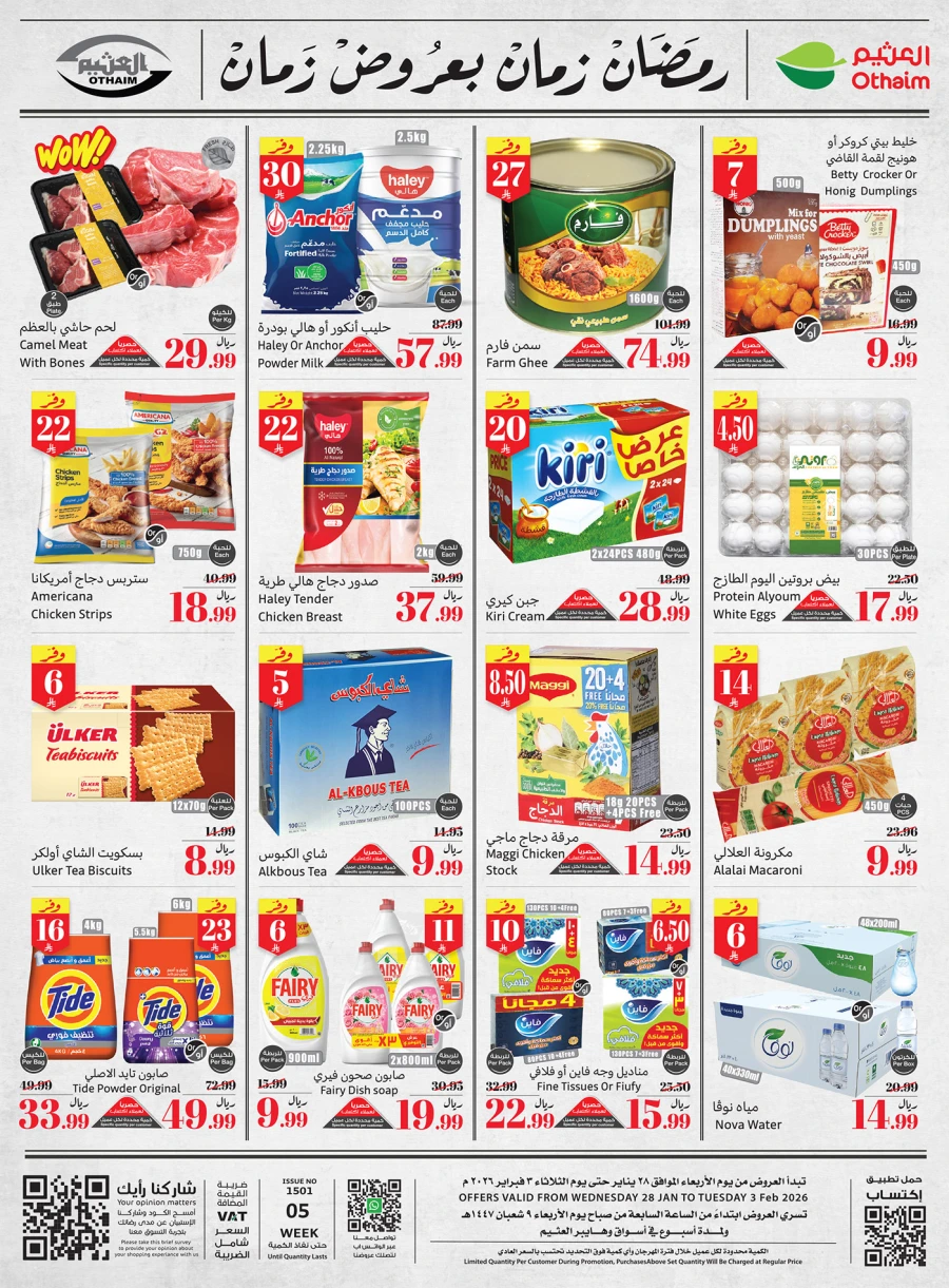 Othaim Markets Welcome Ramadan Offers