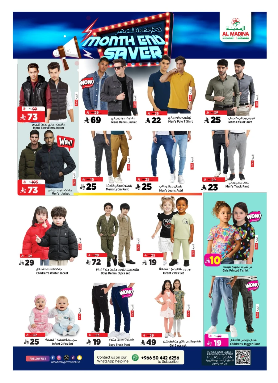 Al Madina Month End Savers