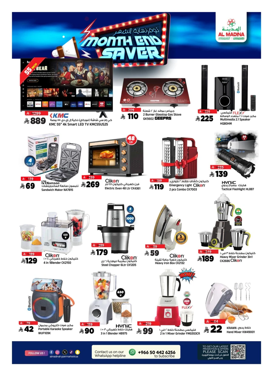 Al Madina Month End Savers