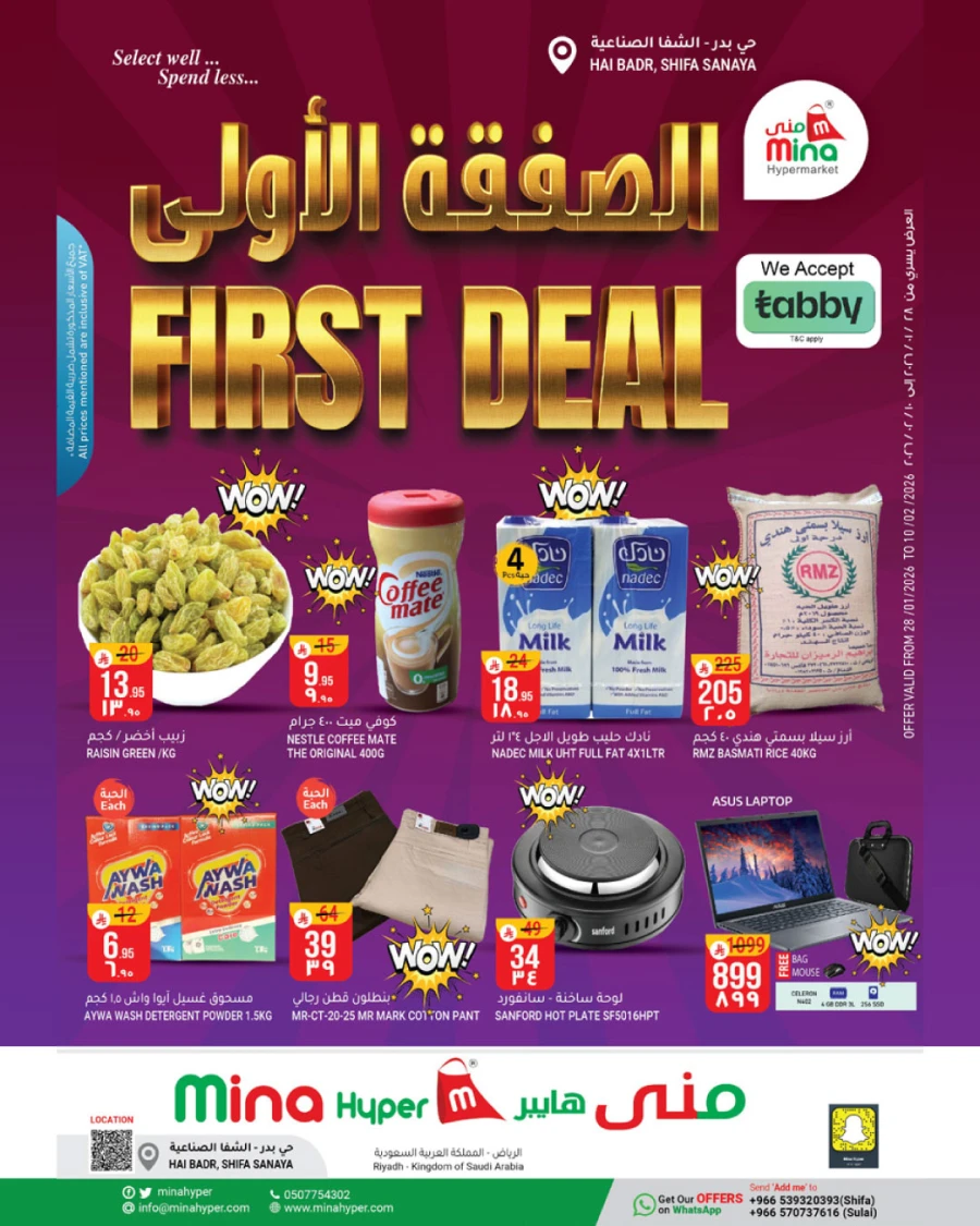 Mina Hypermarket First Deals
