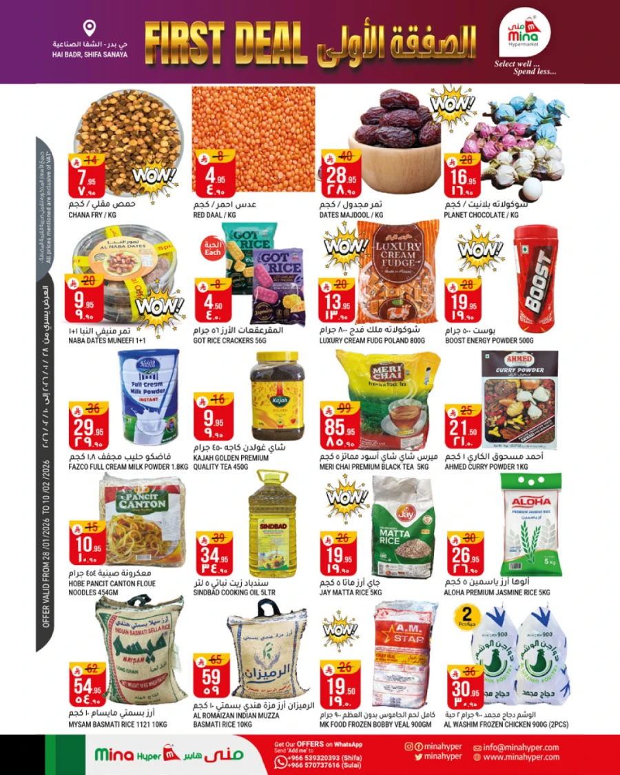 Mina Hypermarket First Deals