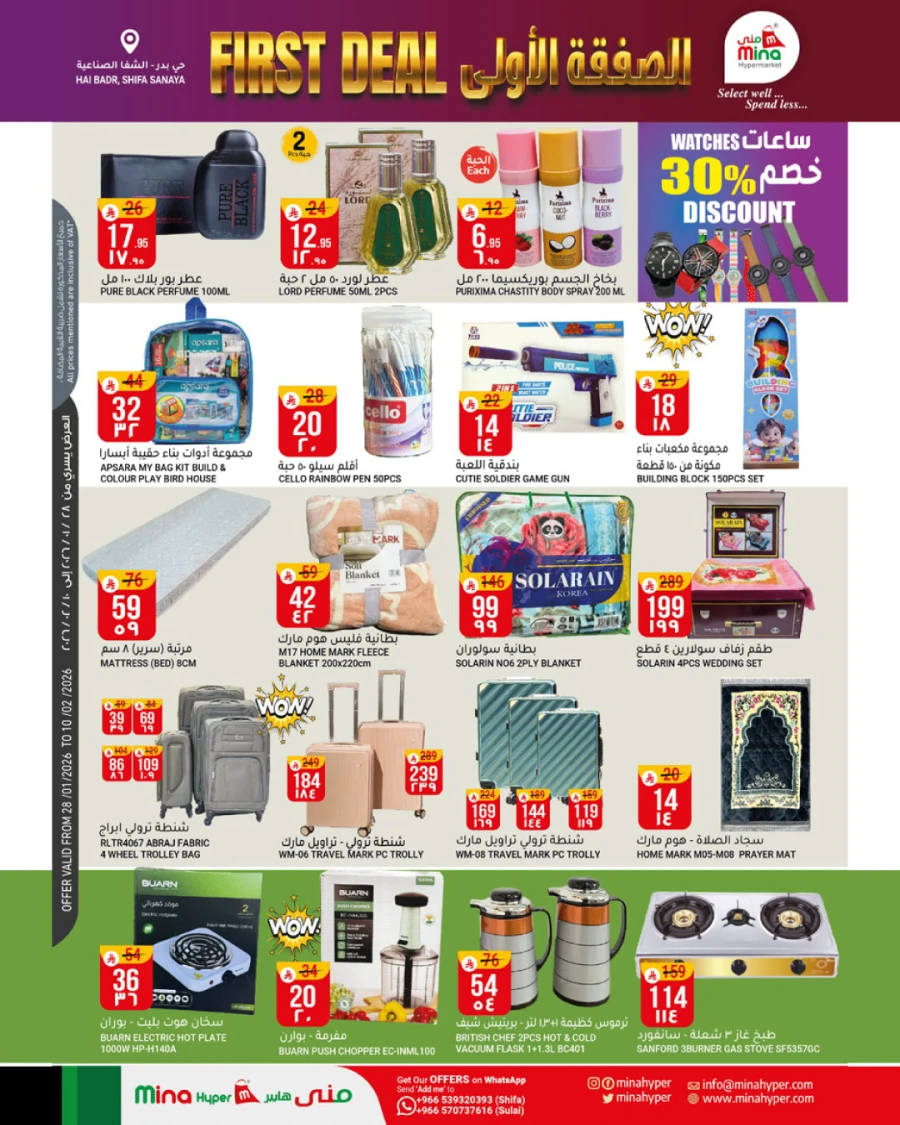 Mina Hypermarket First Deals