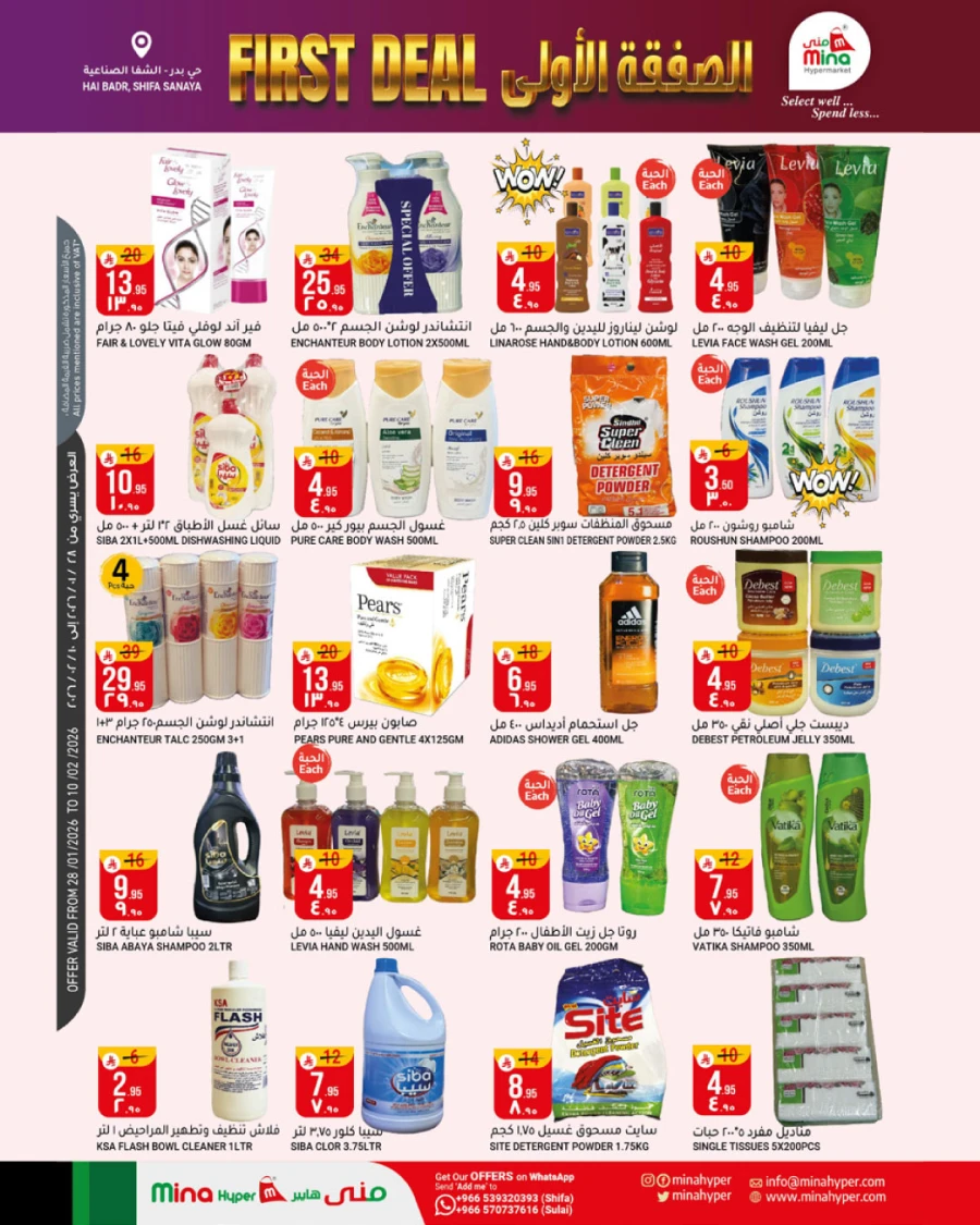 Mina Hypermarket First Deals