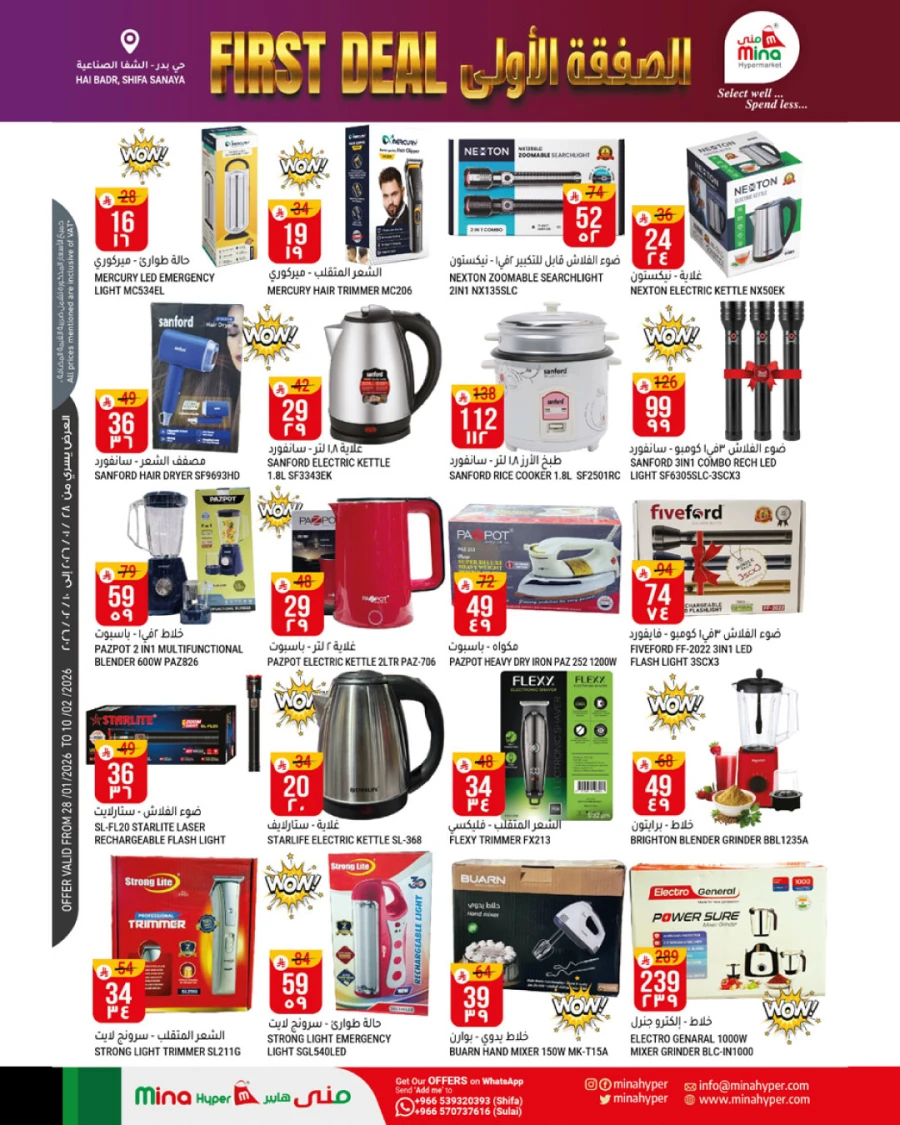 Mina Hypermarket First Deals