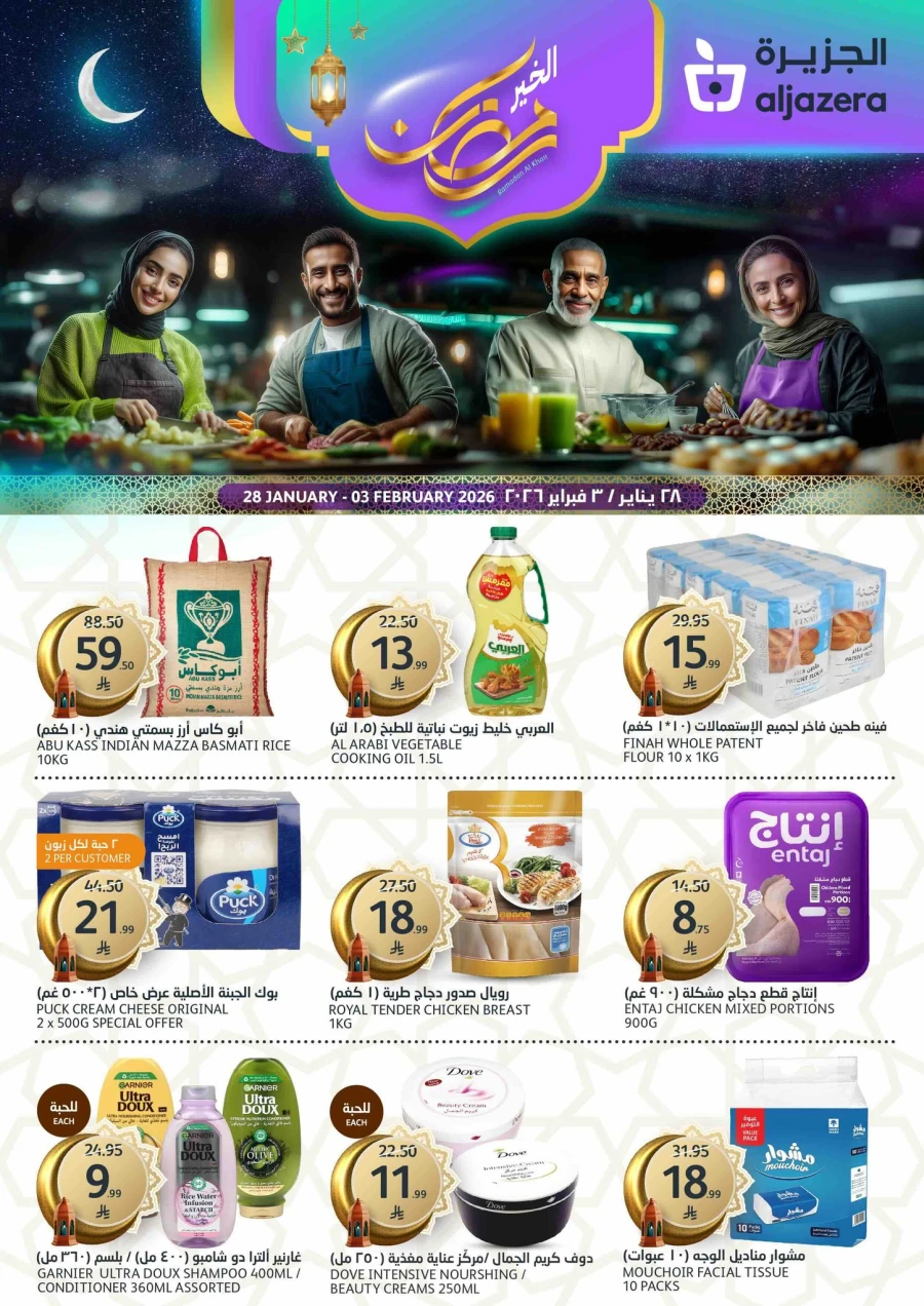Aljazera Markets Ramadan Offers