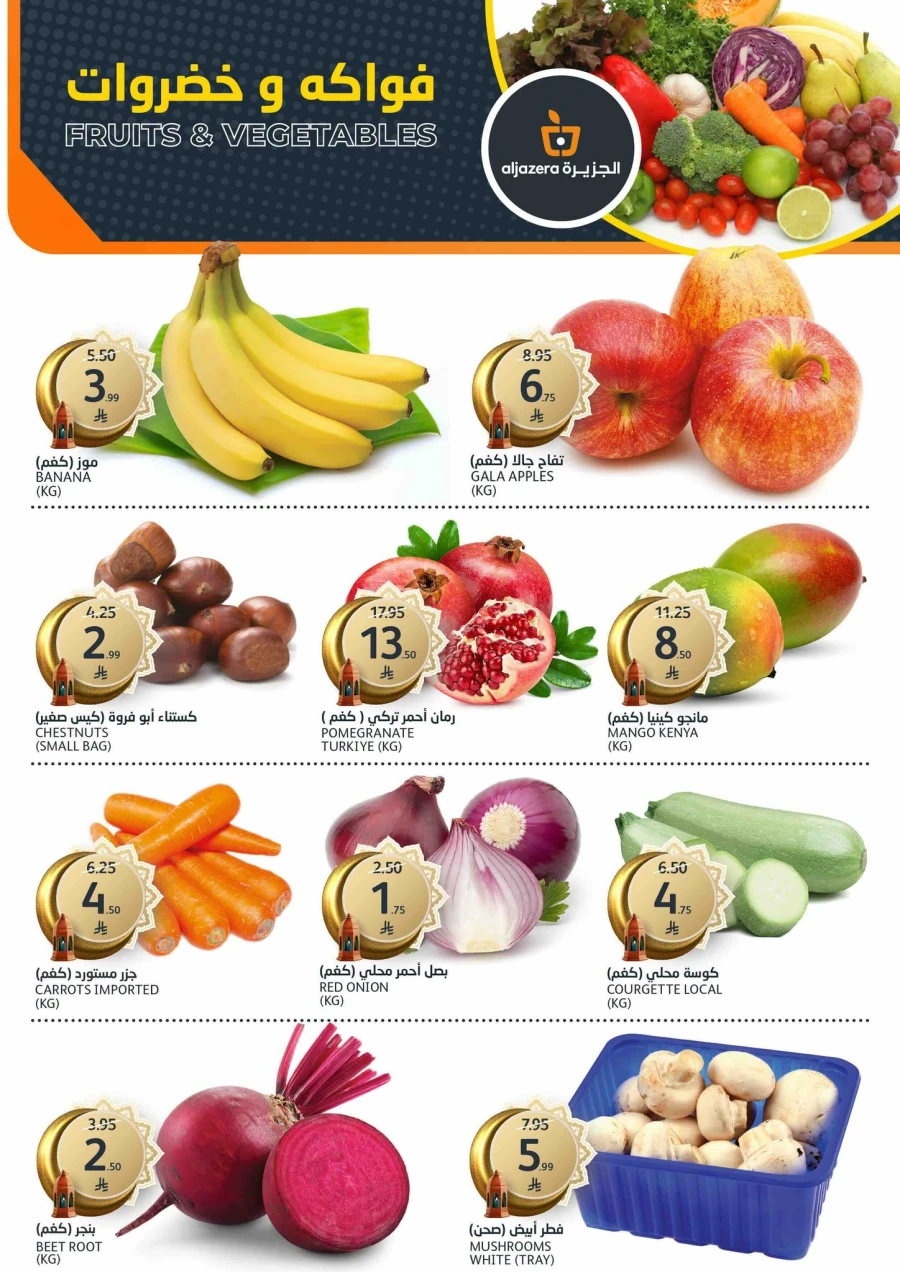 Aljazera Markets Ramadan Offers