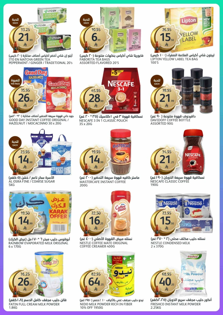 Aljazera Markets Ramadan Offers