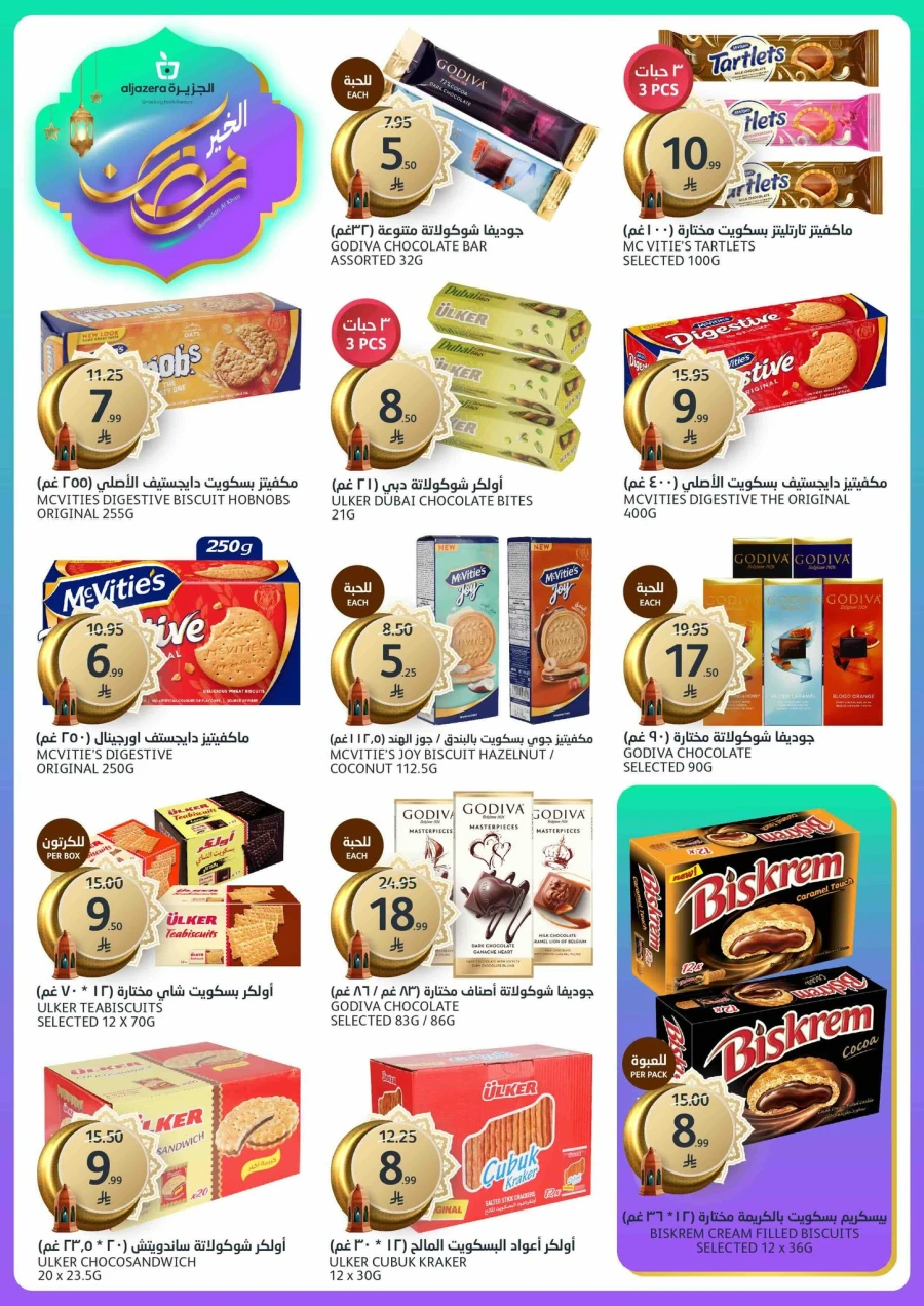 Aljazera Markets Ramadan Offers