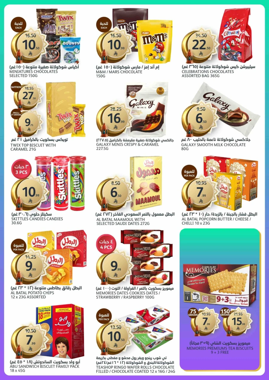 Aljazera Markets Ramadan Offers