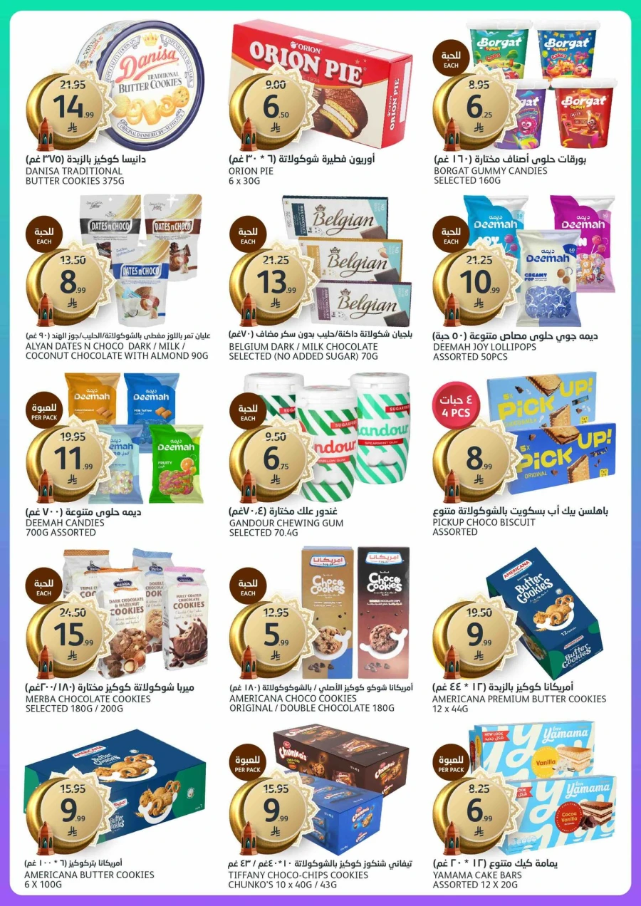 Aljazera Markets Ramadan Offers