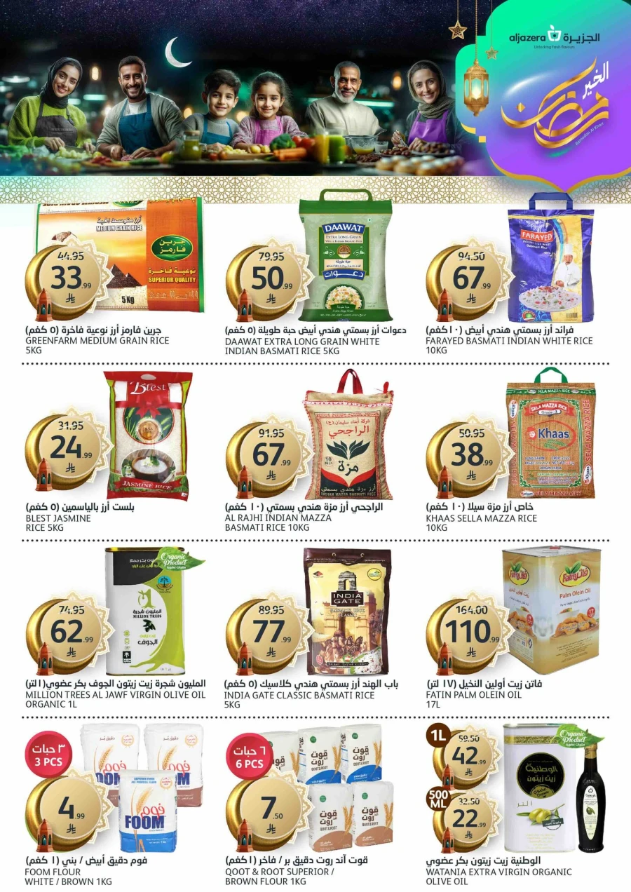 Aljazera Markets Ramadan Offers