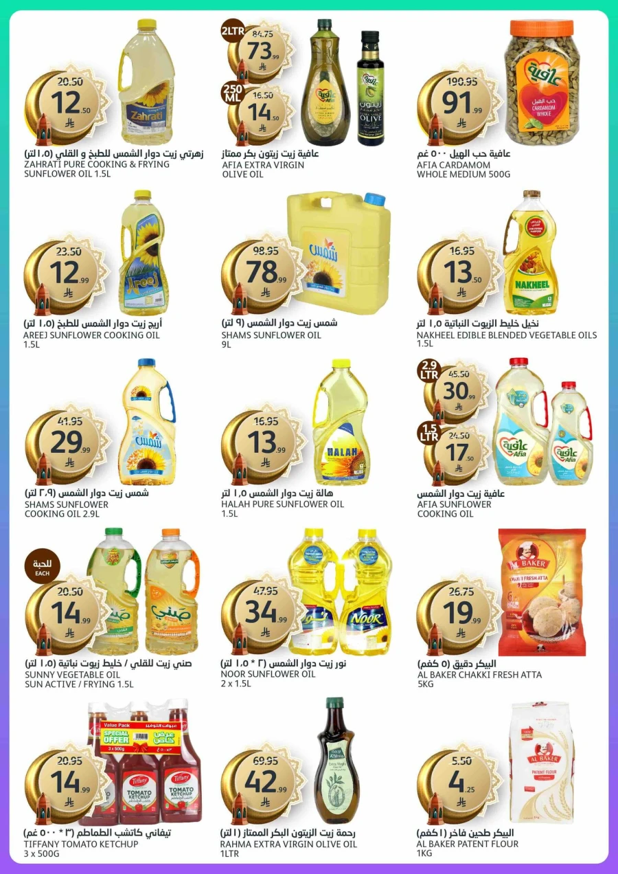Aljazera Markets Ramadan Offers