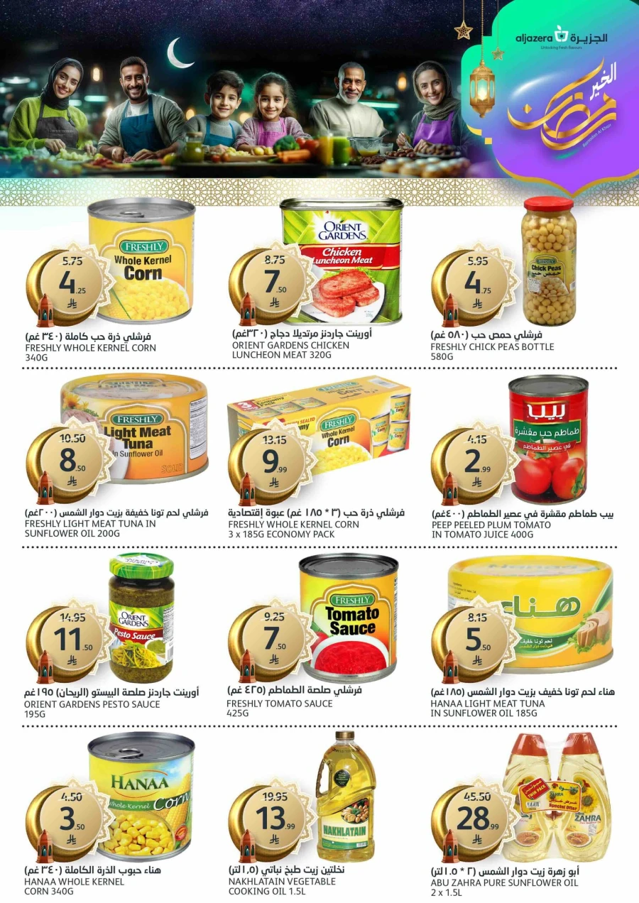 Aljazera Markets Ramadan Offers