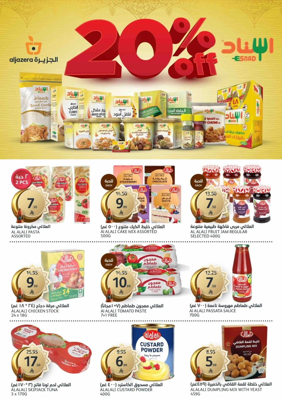 Aljazera Markets Ramadan Offers
