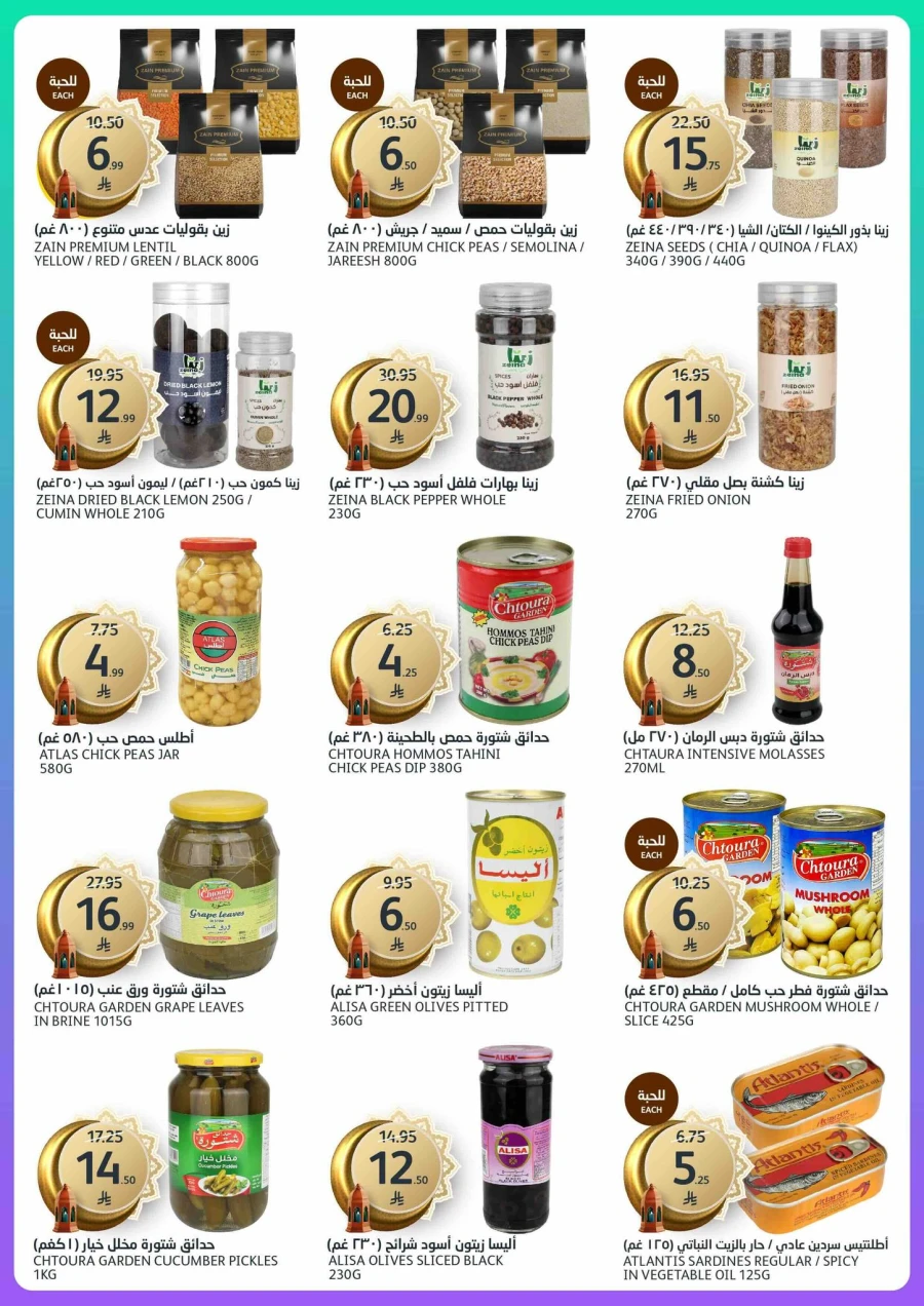 Aljazera Markets Ramadan Offers