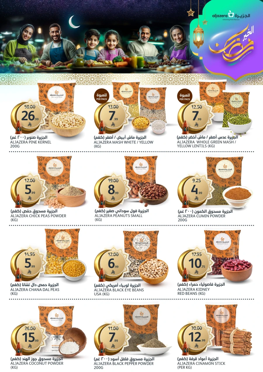 Aljazera Markets Ramadan Offers