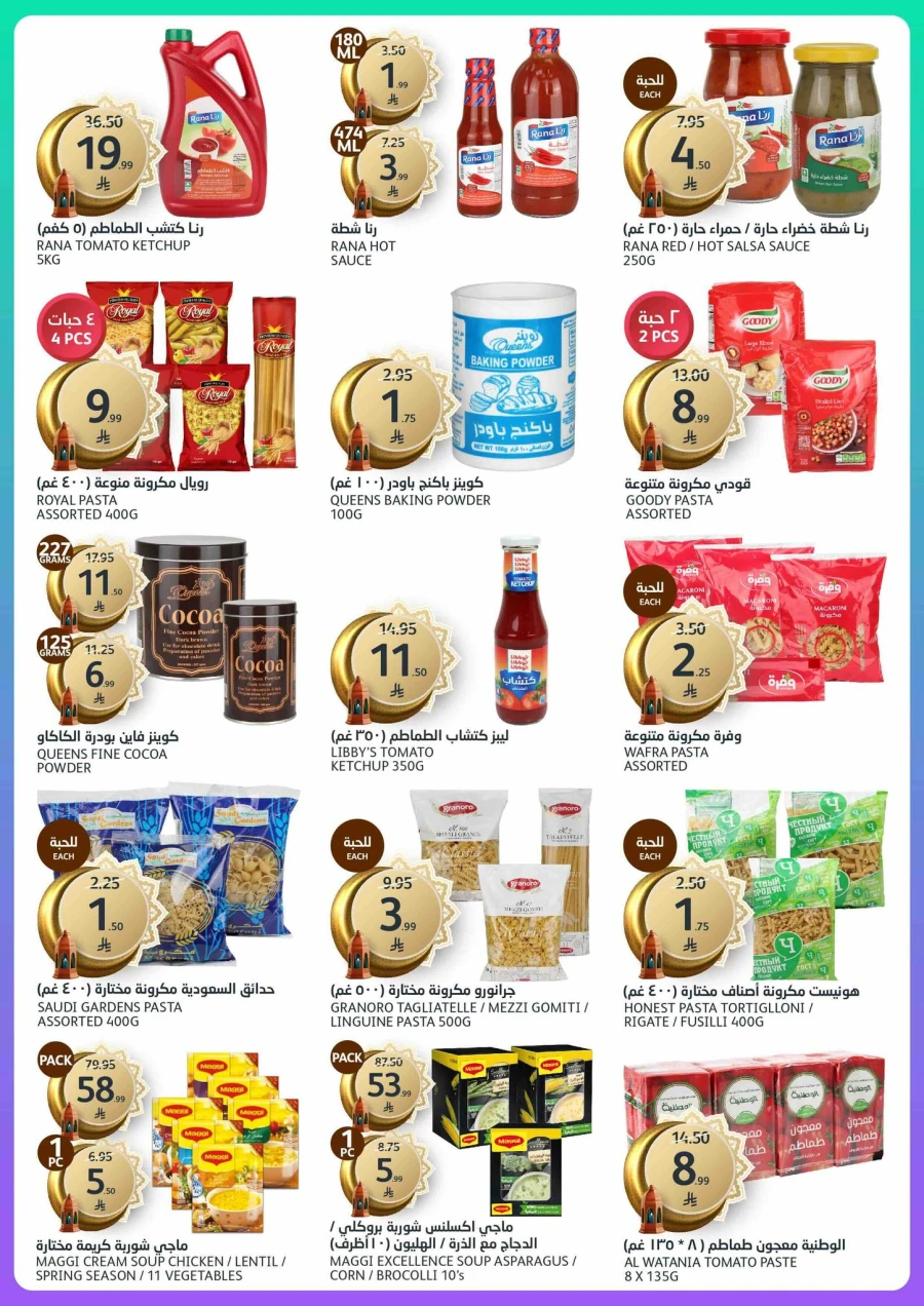 Aljazera Markets Ramadan Offers