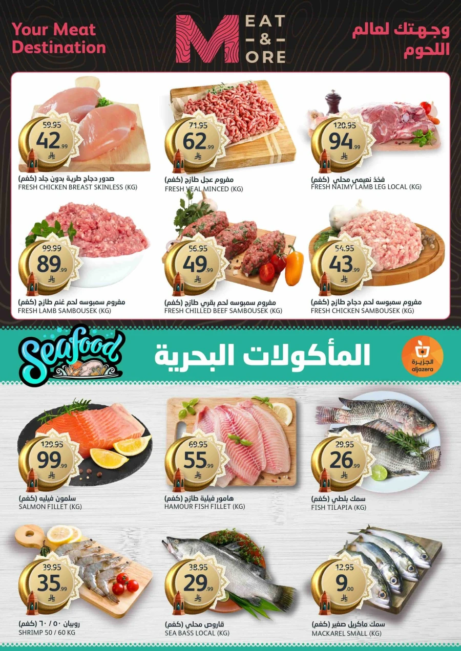 Aljazera Markets Ramadan Offers